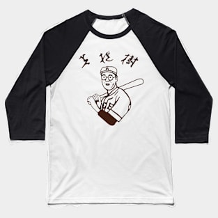 Kaoru Betto White Variant Baseball T-Shirt